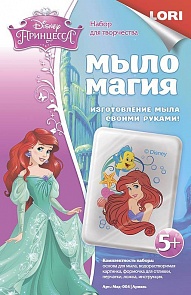 Набор для изготовления мыла - Мыло Магия Ариэль (Лори, Млд-004)